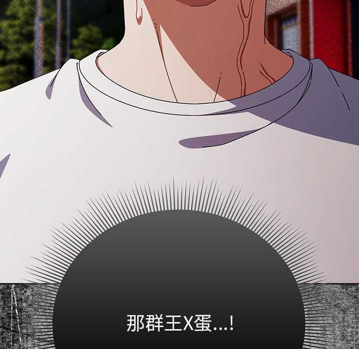 请弄臟我的女朋友第36話