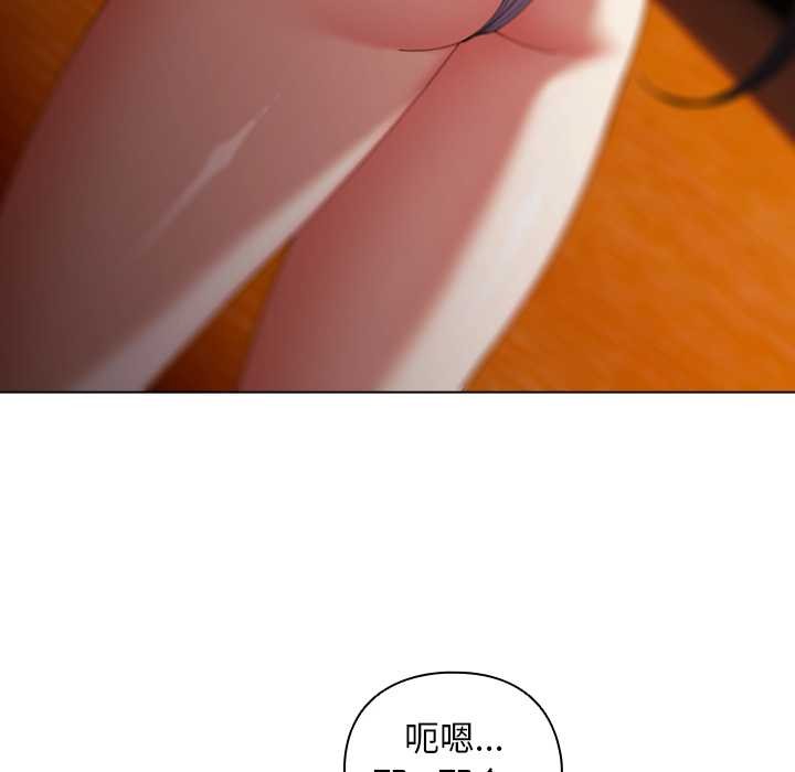 请弄臟我的女朋友第36話