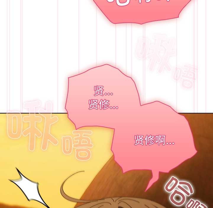 请弄臟我的女朋友第36話