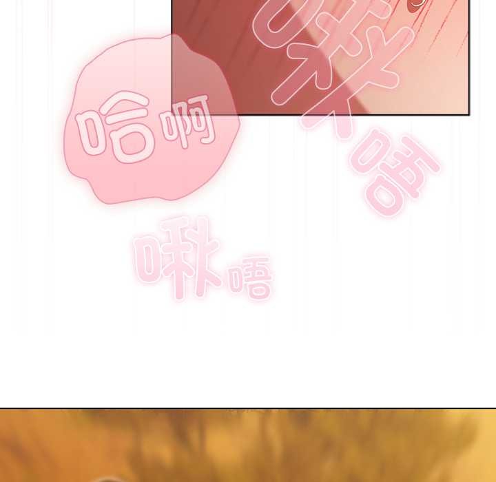 请弄臟我的女朋友第36話