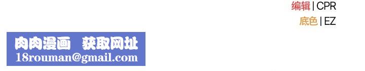 请弄臟我的女朋友第36話