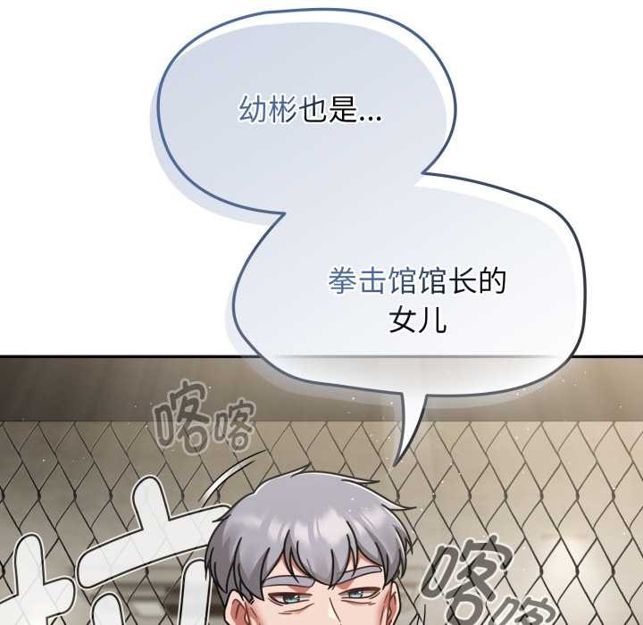 热情拳击馆第54話