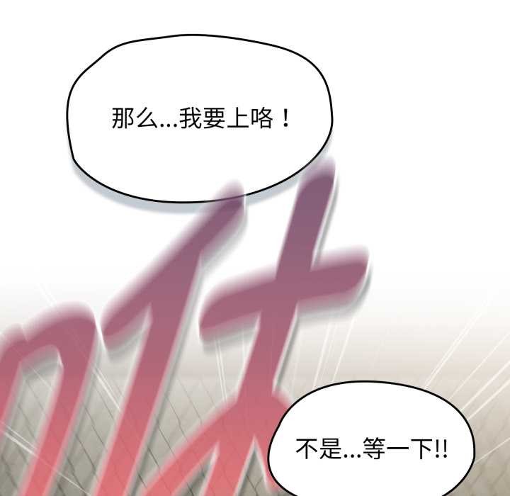 热情拳击馆第54話