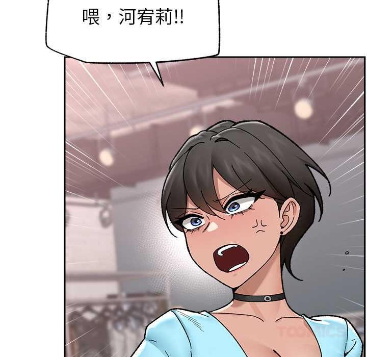 催眠手機第51話