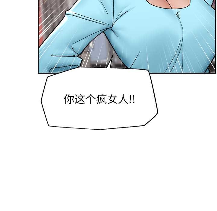 催眠手機第51話