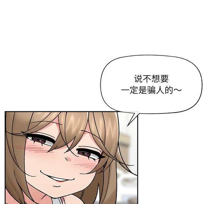 催眠手机第51話