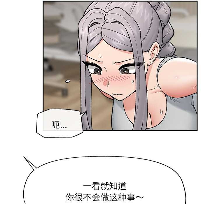 催眠手机第51話