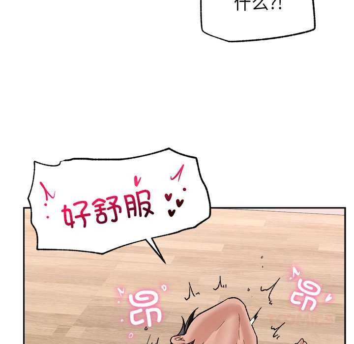 催眠手机第51話