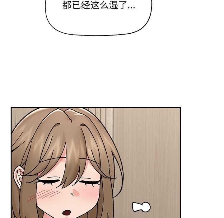 催眠手機第51話