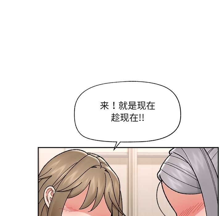 催眠手机第51話