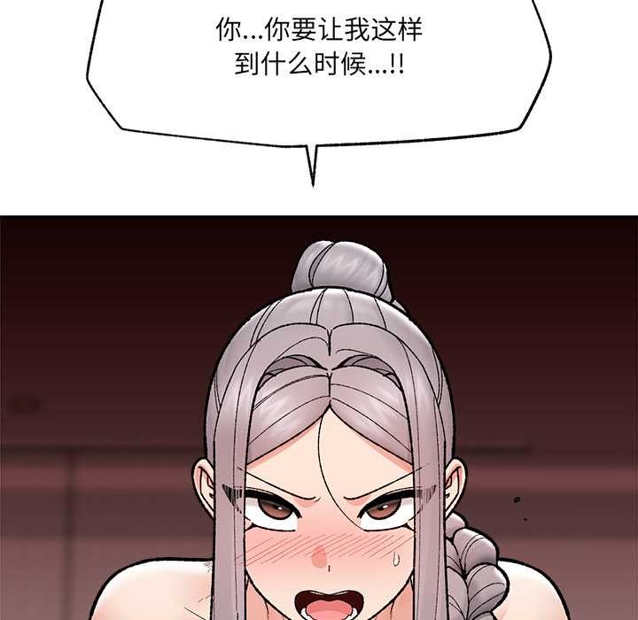 催眠手機第51話