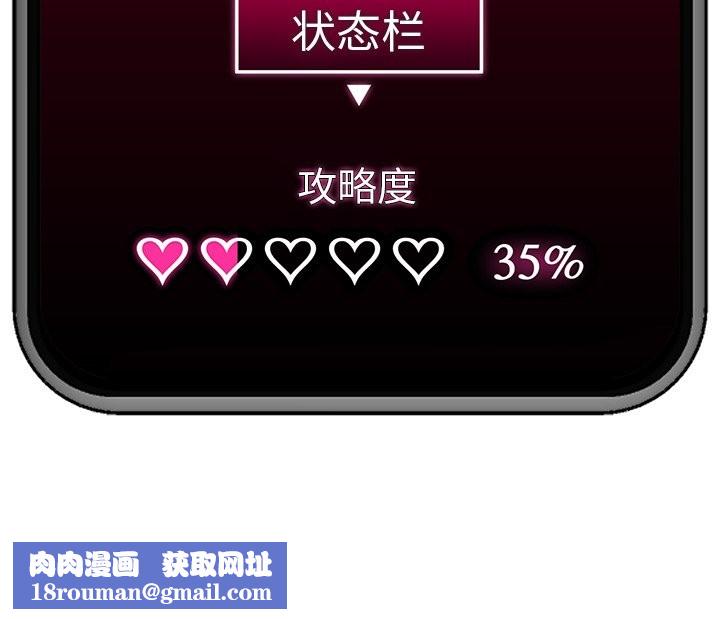 催眠手机第51話