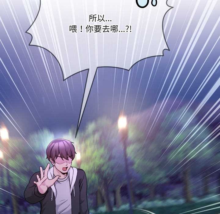 男人止步第37話