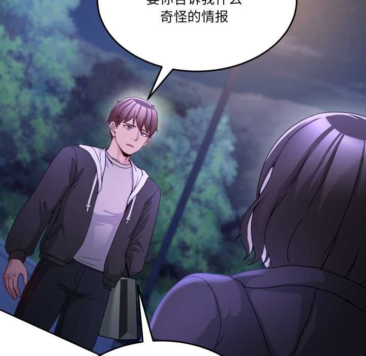 男人止步第37話