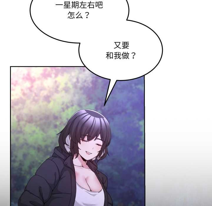 男人止步第37話