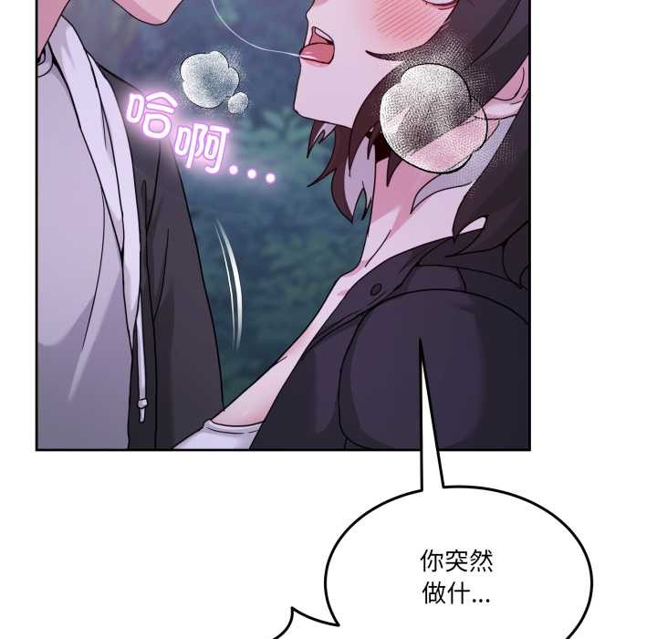 男人止步第37話