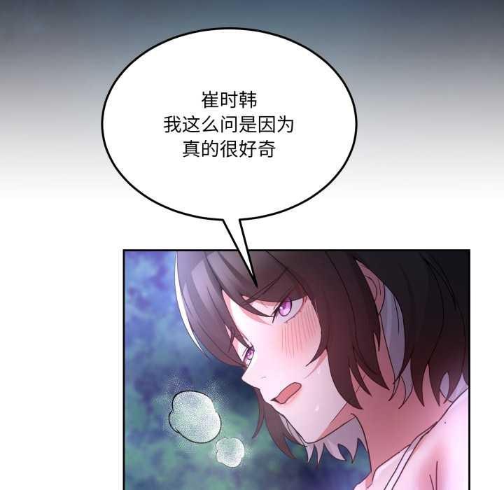 男人止步第37話