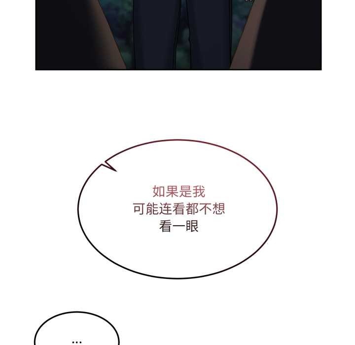 男人止步第37話