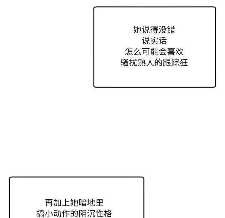 男人止步第37話