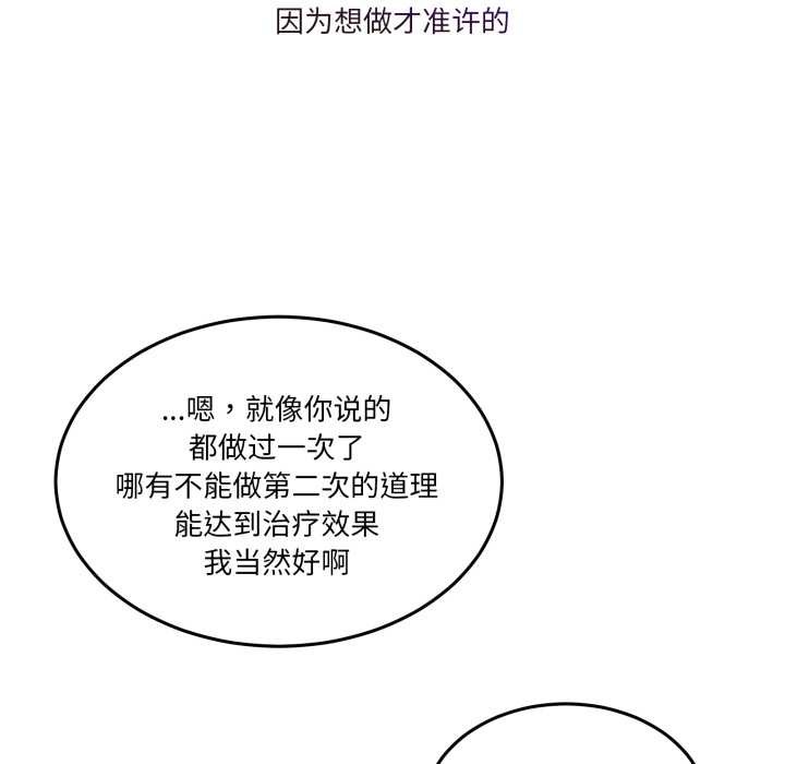 男人止步第37話