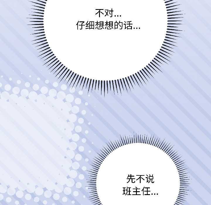 最後的沖刺第43話