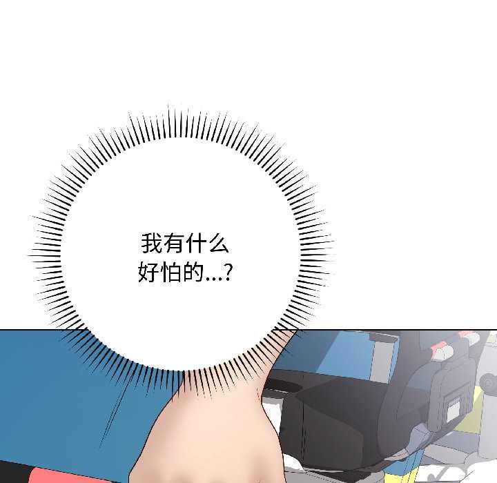 最后的冲刺第43話