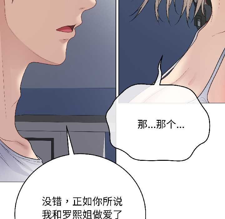 最後的沖刺第43話