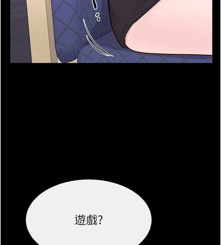 繼母與繼姐第102話-尺度超大的任務疊疊樂