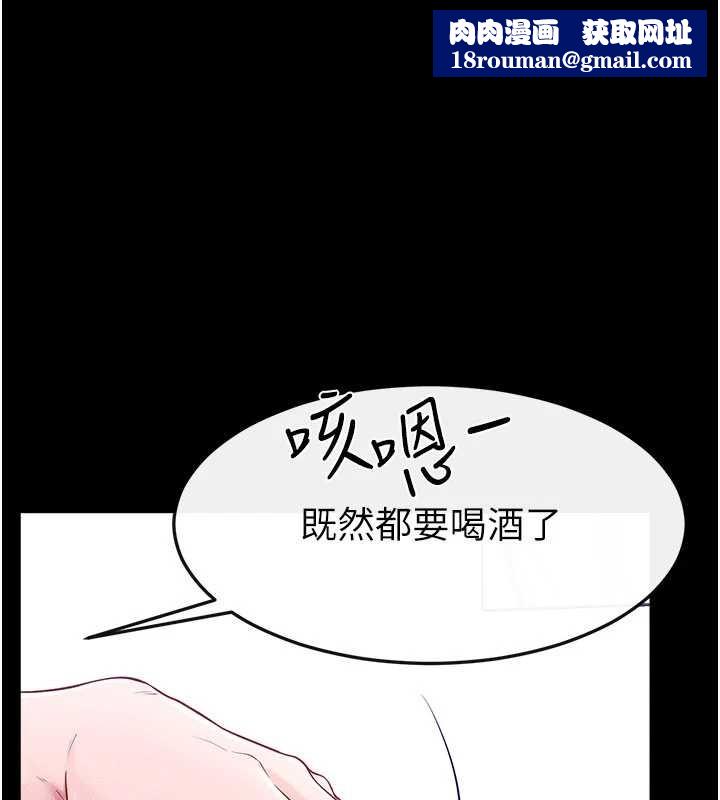 繼母與繼姐第102話-尺度超大的任務疊疊樂