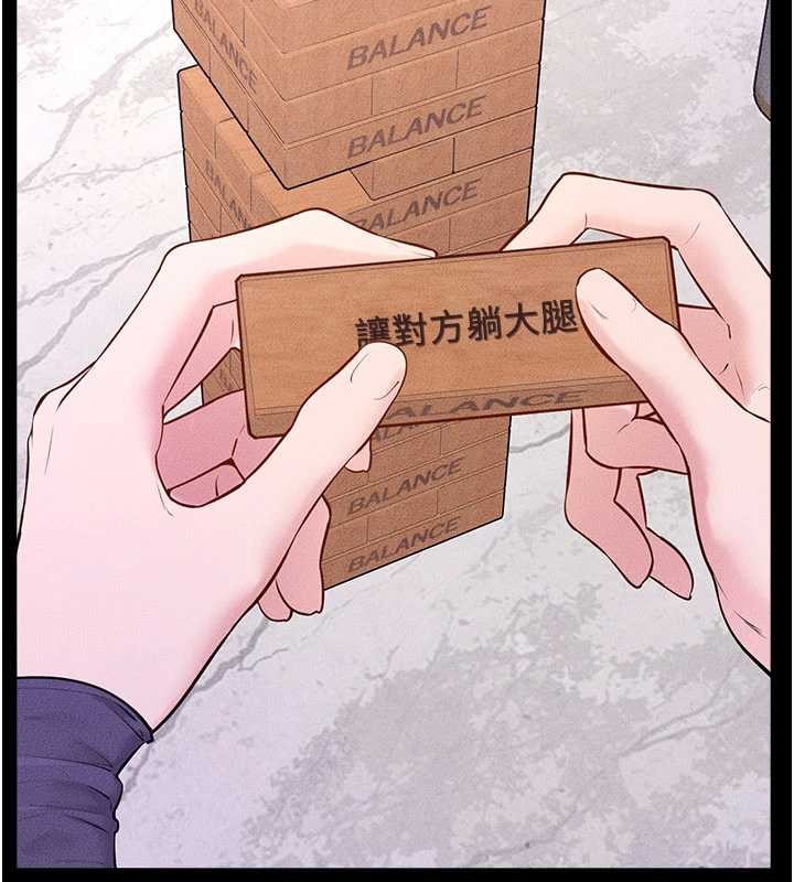 繼母與繼姐第102話-尺度超大的任務疊疊樂