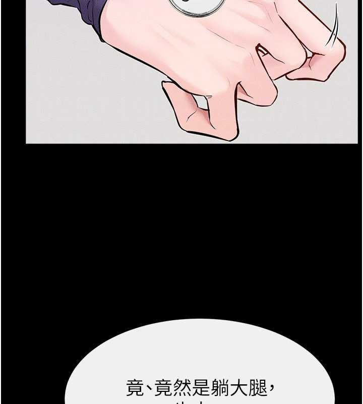 继母与继姐第102話-尺度超大的任務疊疊樂