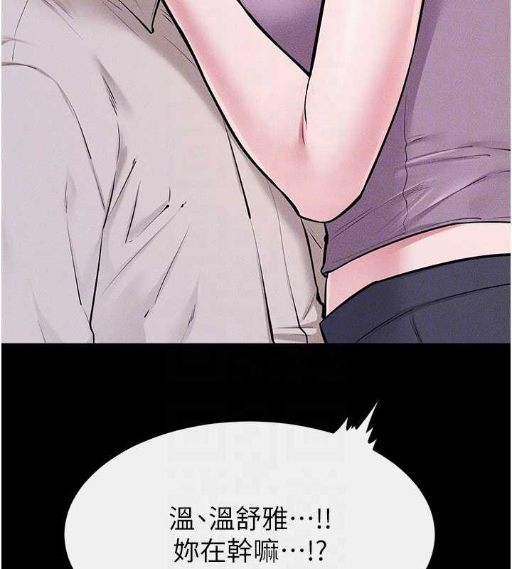 继母与继姐第102話-尺度超大的任務疊疊樂