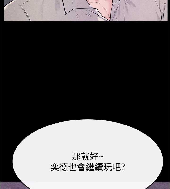 继母与继姐第102話-尺度超大的任務疊疊樂