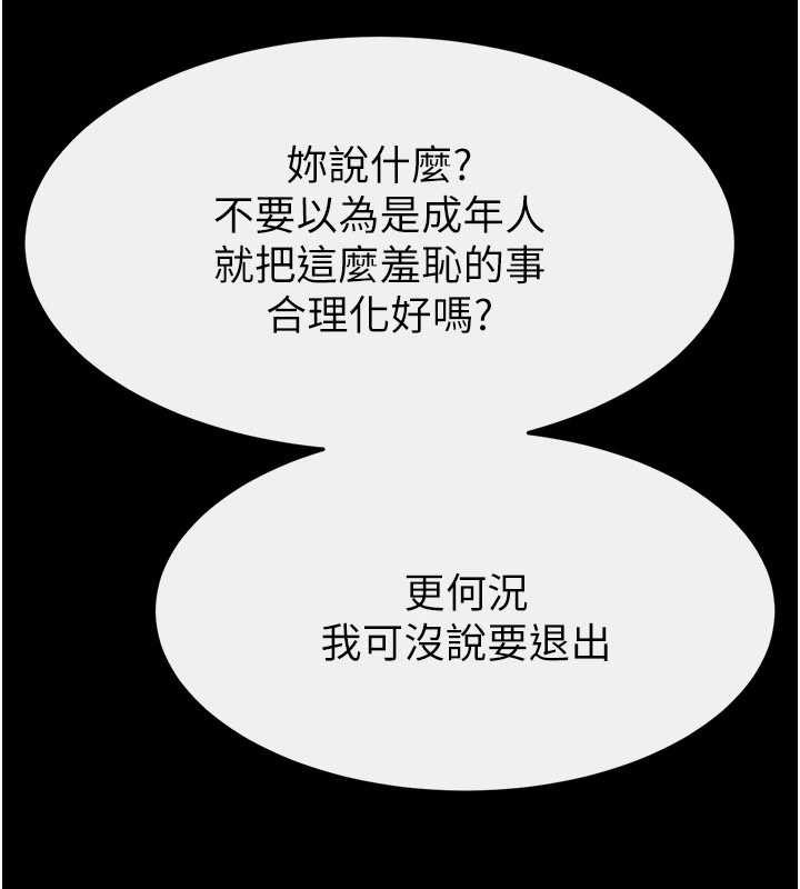 繼母與繼姐第102話-尺度超大的任務疊疊樂