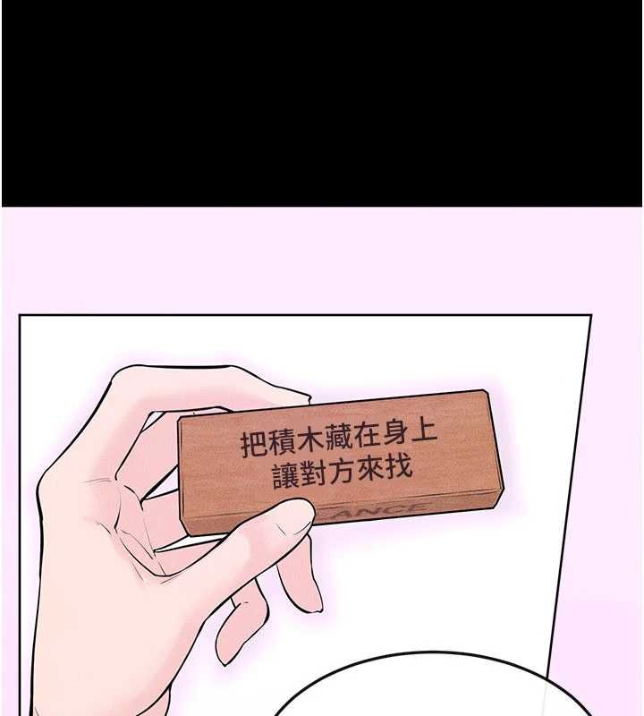 繼母與繼姐第102話-尺度超大的任務疊疊樂