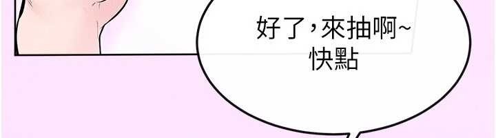 繼母與繼姐第102話-尺度超大的任務疊疊樂