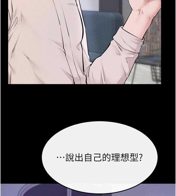 繼母與繼姐第102話-尺度超大的任務疊疊樂