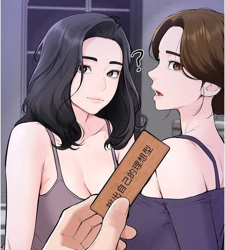 繼母與繼姐第102話-尺度超大的任務疊疊樂