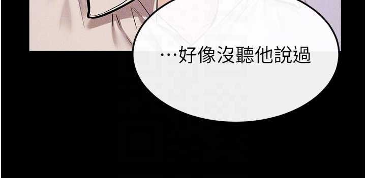 繼母與繼姐第102話-尺度超大的任務疊疊樂