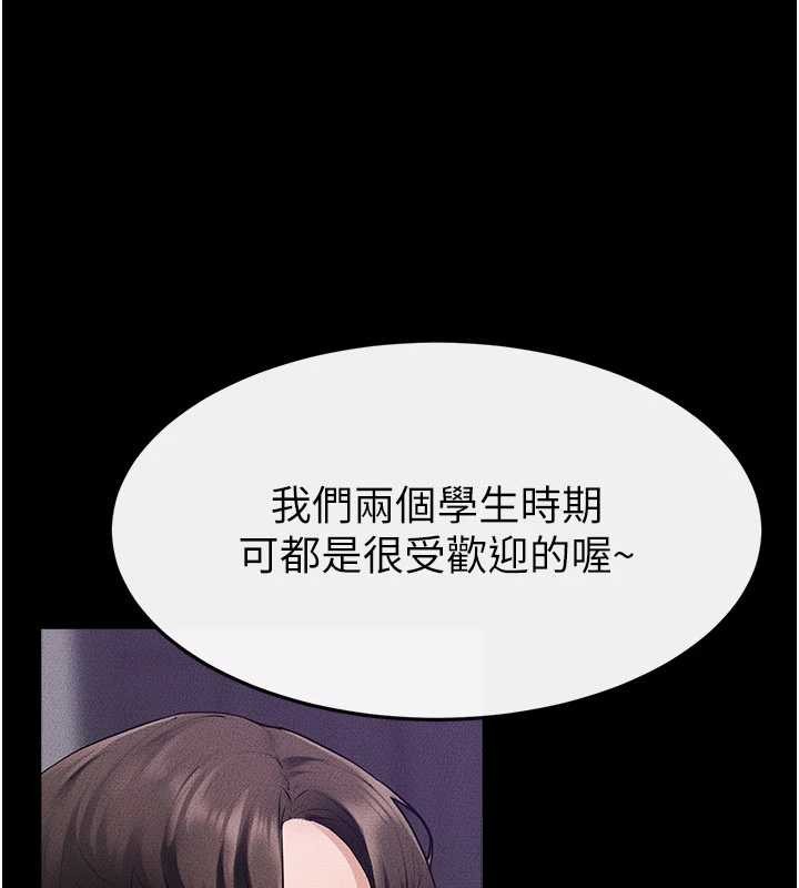 繼母與繼姐第102話-尺度超大的任務疊疊樂