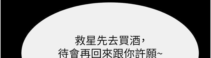 继母与继姐第102話-尺度超大的任務疊疊樂