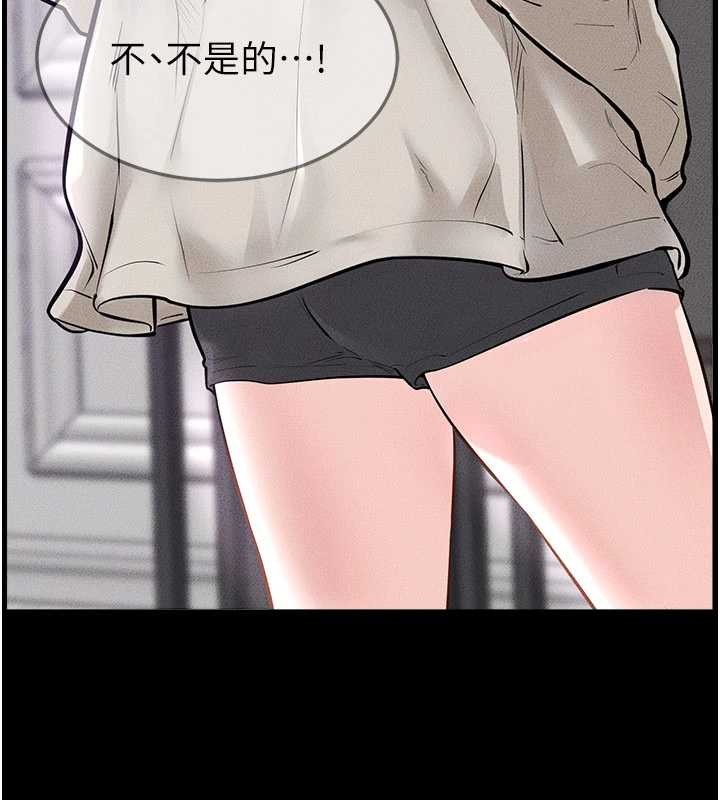 繼母與繼姐第102話-尺度超大的任務疊疊樂