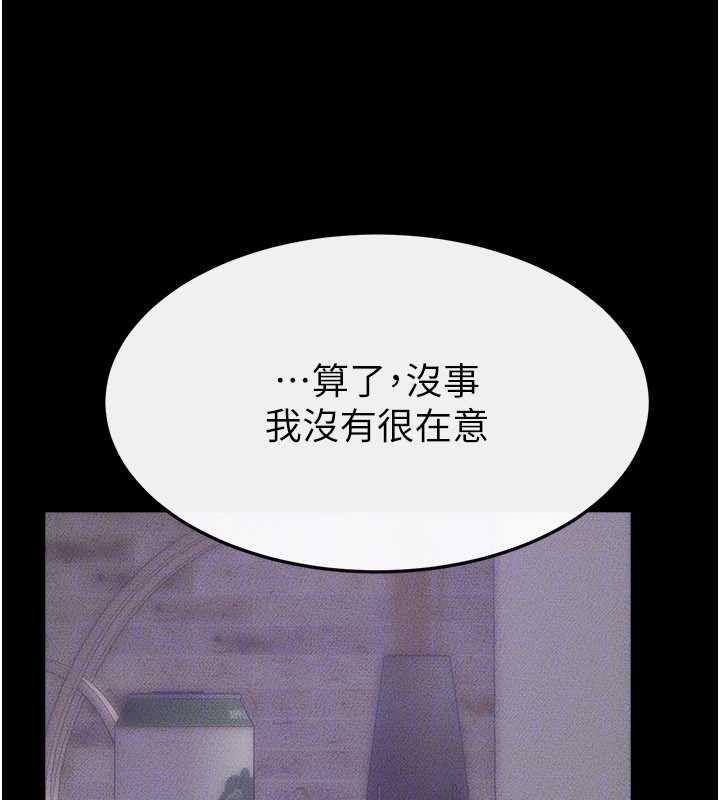 繼母與繼姐第102話-尺度超大的任務疊疊樂