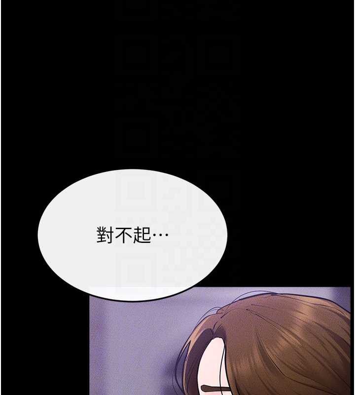 继母与继姐第102話-尺度超大的任務疊疊樂