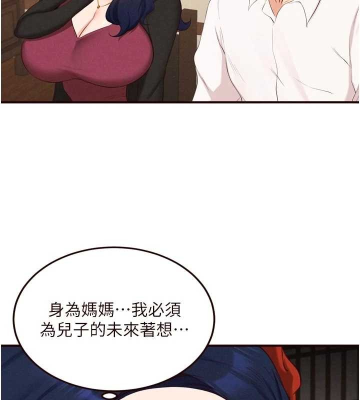 熟女自助餐第69話-原來性慾強是遺傳!?