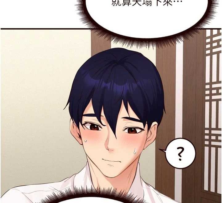 熟女自助餐第69話-原來性慾強是遺傳!?