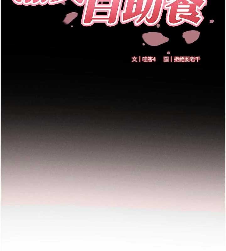 熟女自助餐第69話-原來性慾強是遺傳!?
