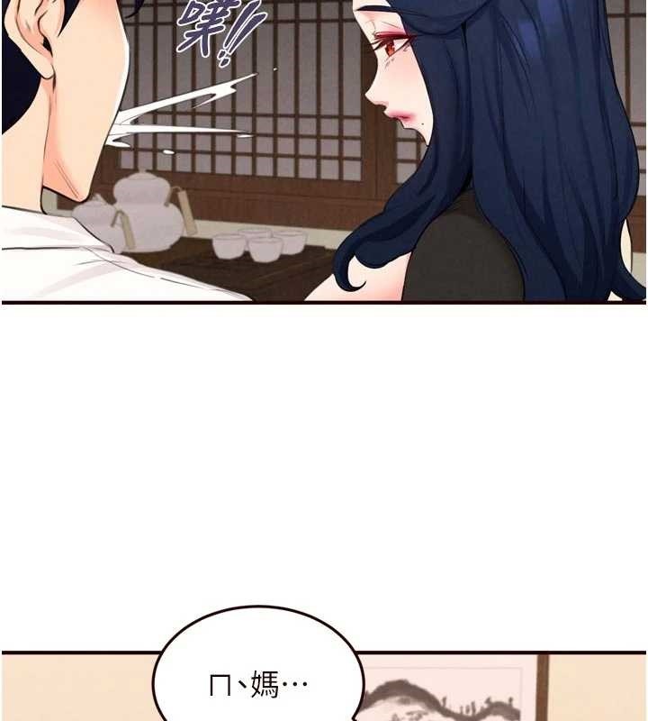 熟女自助餐第69話-原來性慾強是遺傳!?