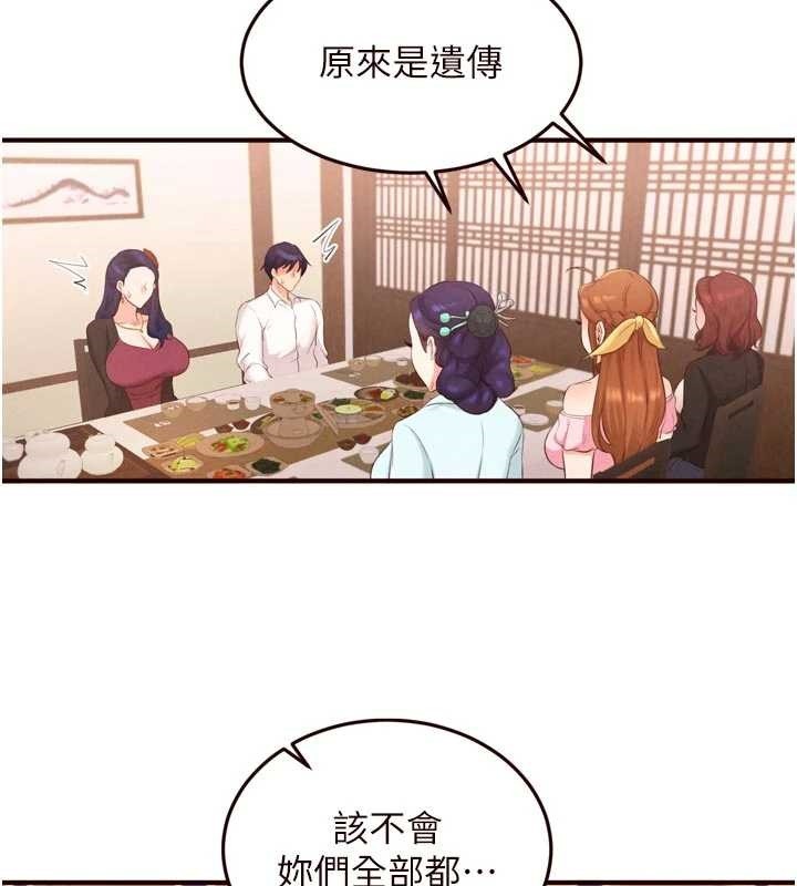 熟女自助餐第69話-原來性慾強是遺傳!?