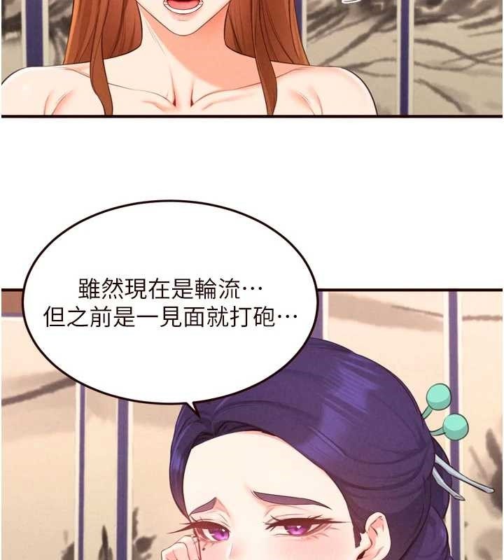 熟女自助餐第69話-原來性慾強是遺傳!?